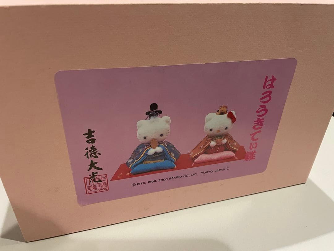 ハローキティ 遠足セット＆ぬいぐるみ など