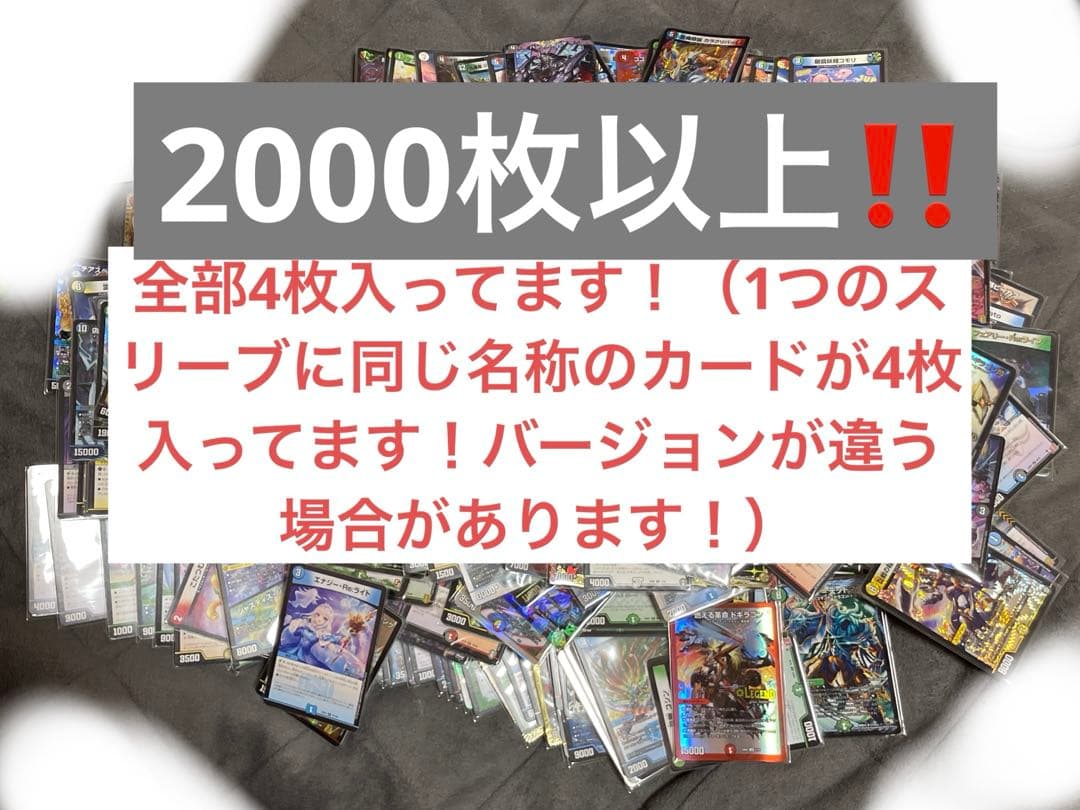 v*ぃ様 デュエマ まとめ売り 引退品