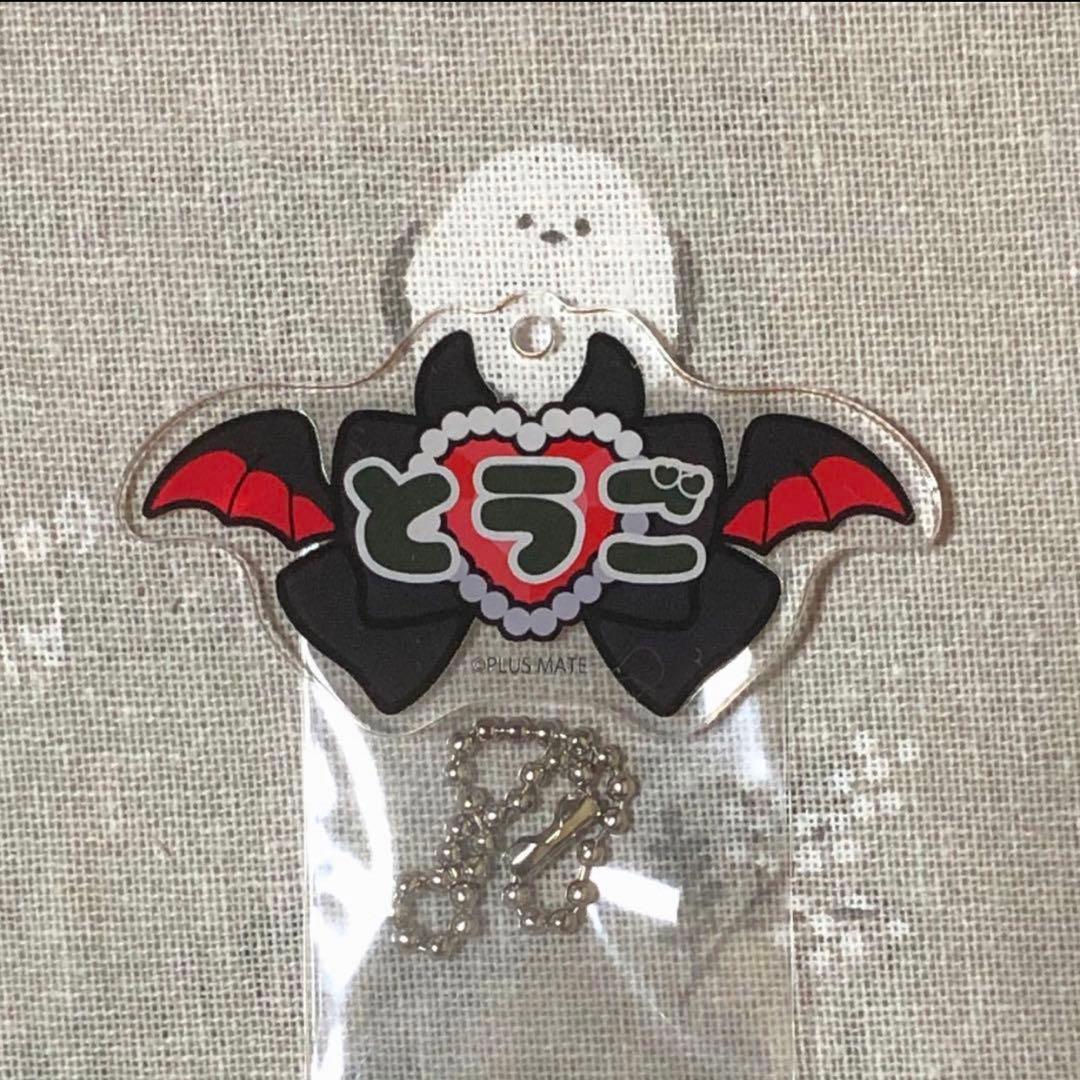 る*る様 PLUSMATE プラスメイト　ステラワース　ネームロゴキーホルダー