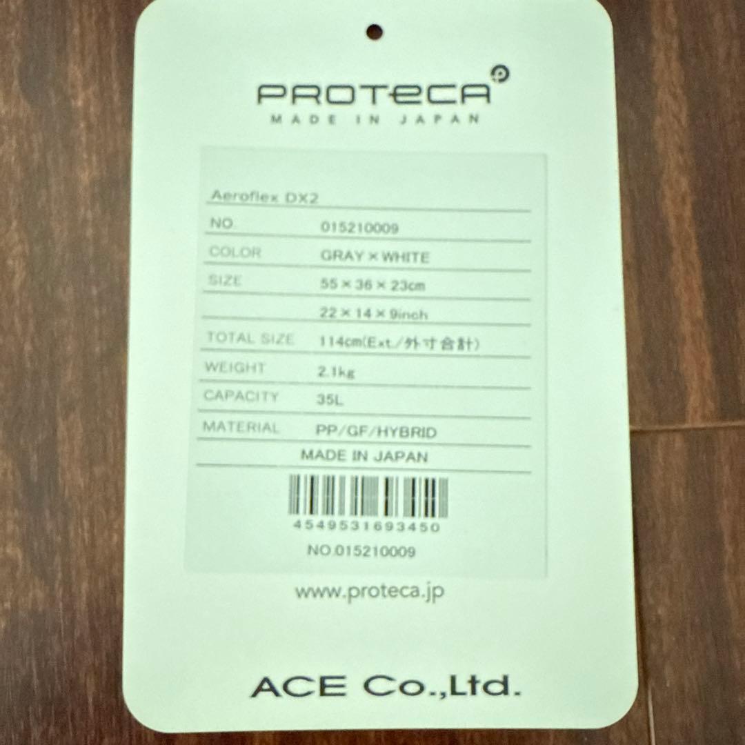 プロテカエアロフレックススーツケース　35ℓ 機内持ち込み