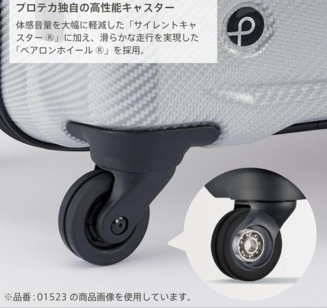 プロテカエアロフレックススーツケース　35ℓ 機内持ち込み