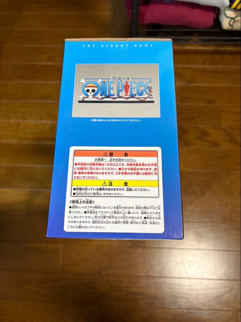 一番くじ ワンピース D賞 未開封