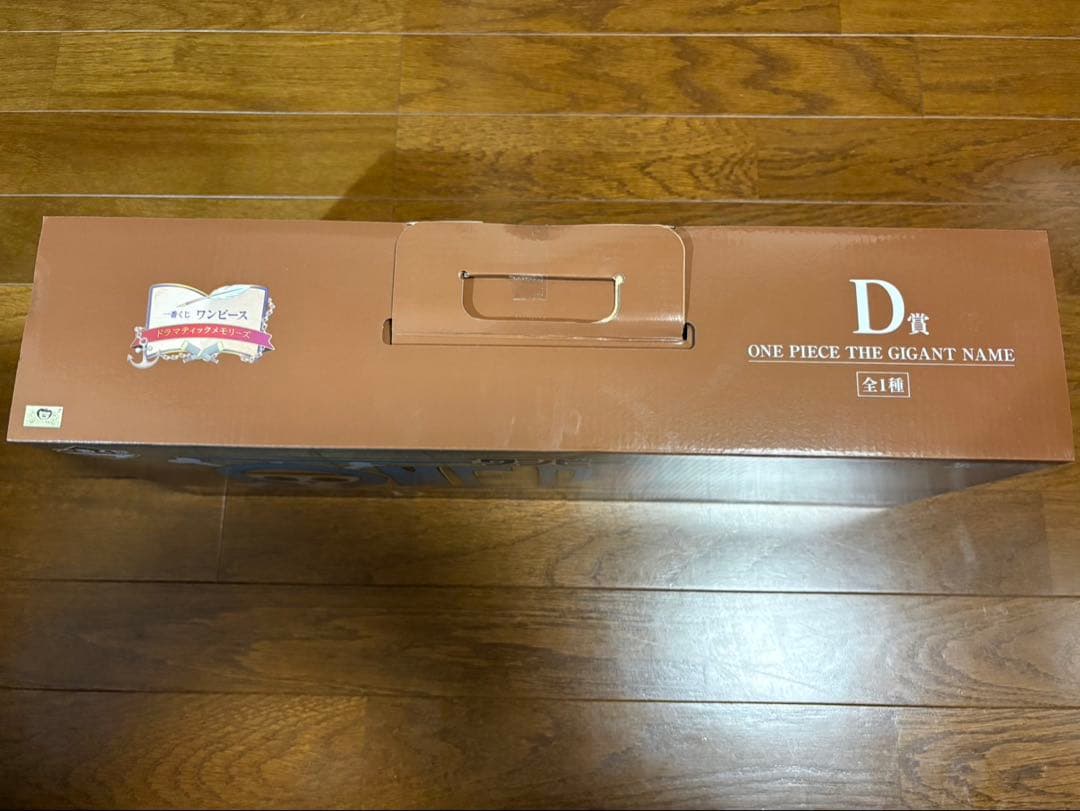 一番くじ ワンピース D賞 未開封