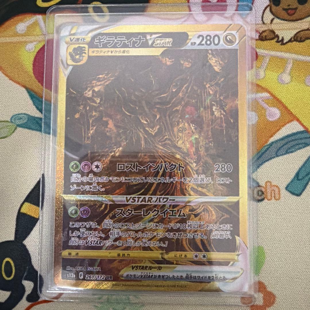 即日発送　ギラティナVSTAR UR VSTARユニバース