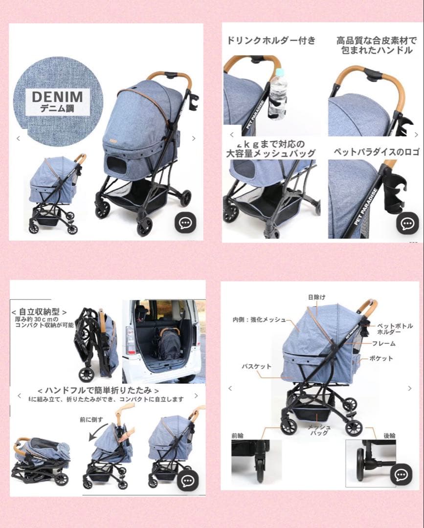 ペットパラダイスsmooca コンパクトペットカート 折り畳み デニム調