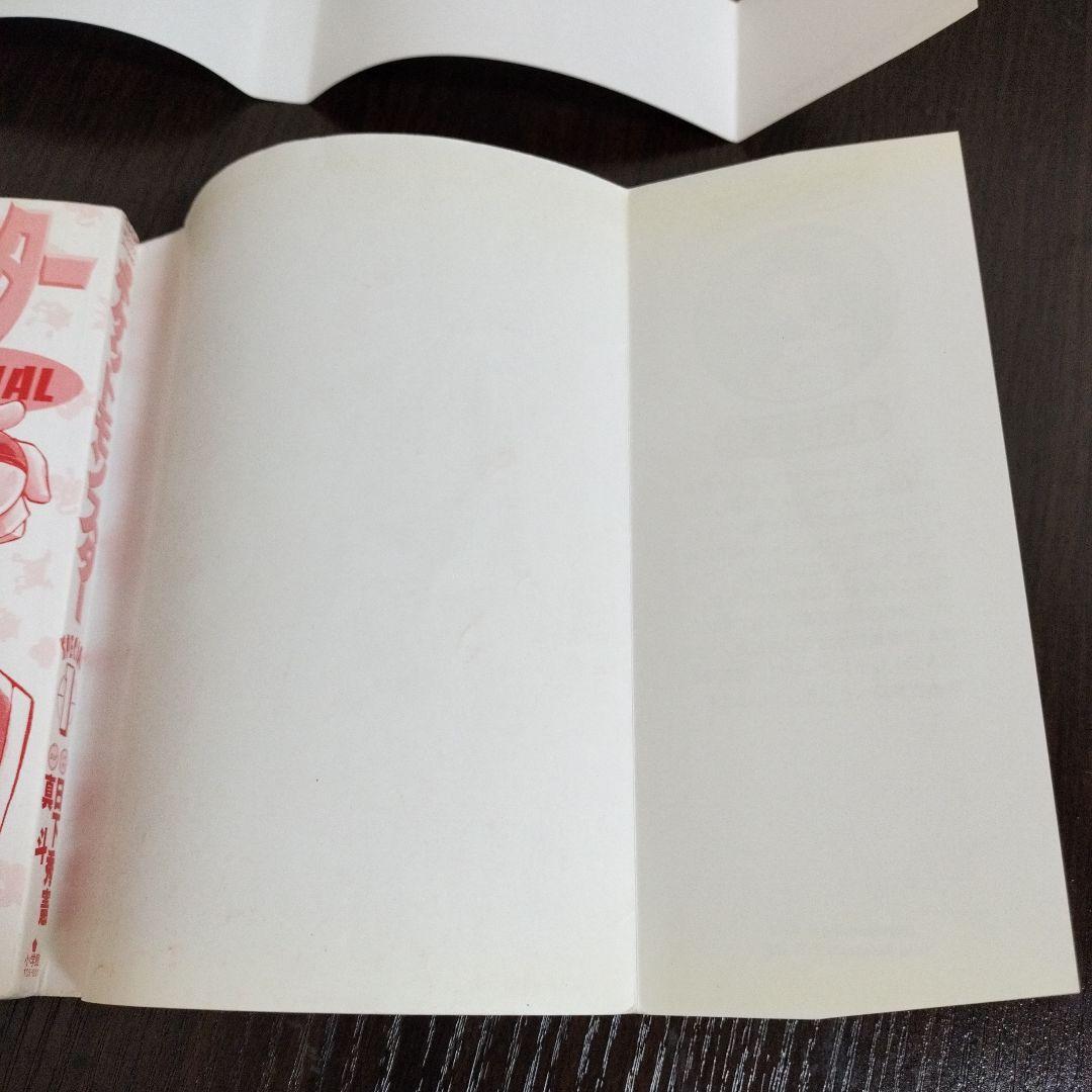 超絶希少！！！　ポケットモンスタースペシャル　1巻　初版　帯付き