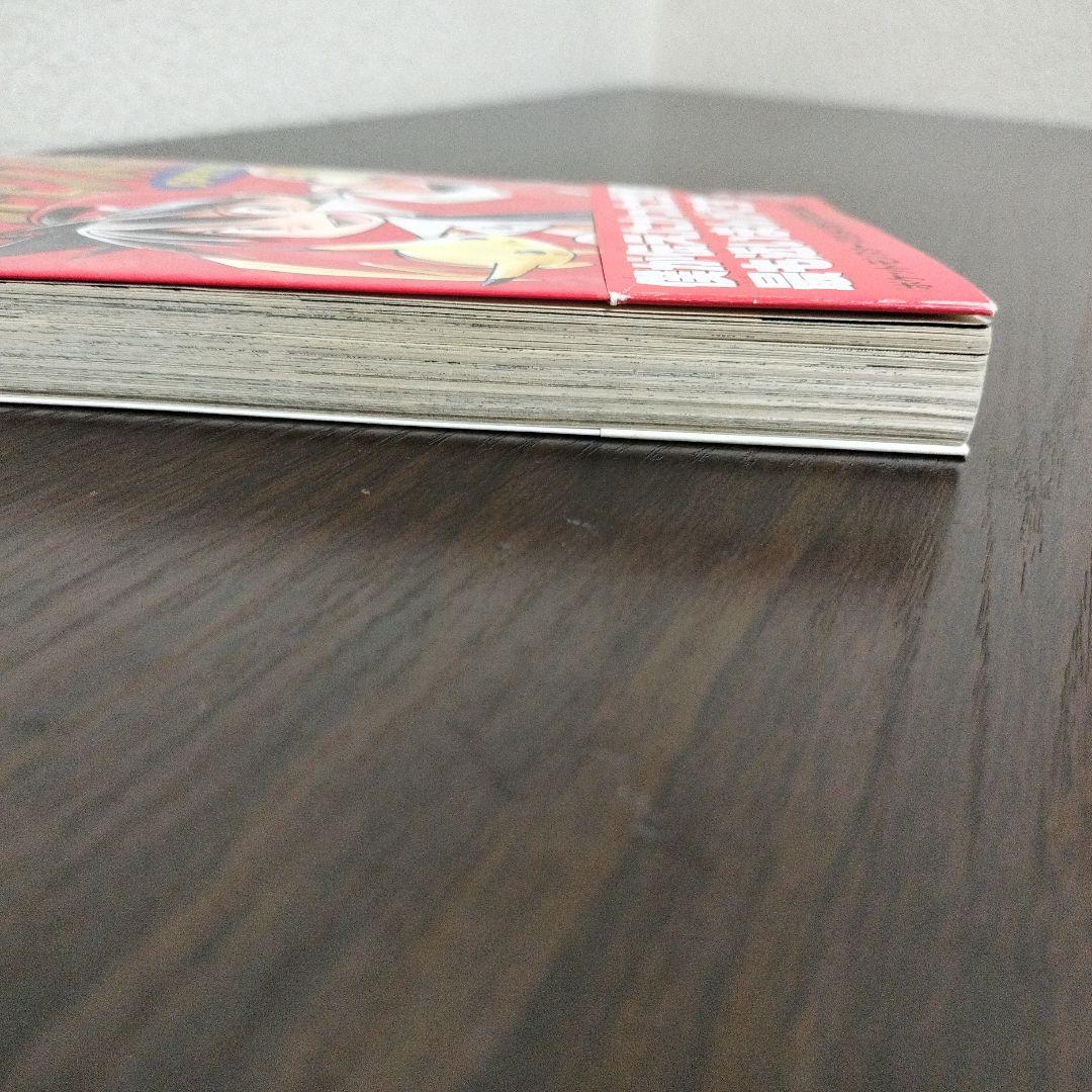 超絶希少！！！　ポケットモンスタースペシャル　1巻　初版　帯付き