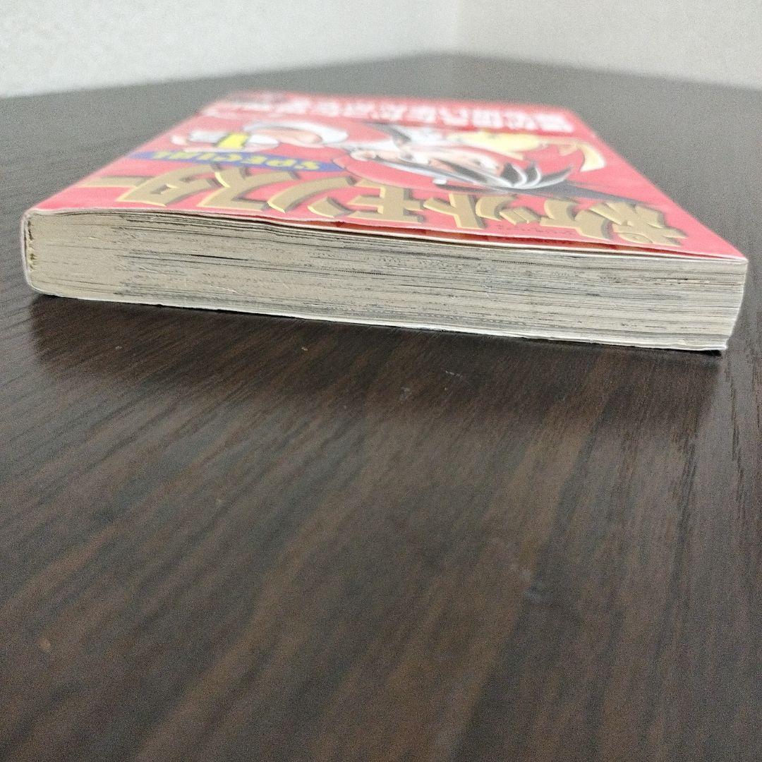 超絶希少！！！　ポケットモンスタースペシャル　1巻　初版　帯付き