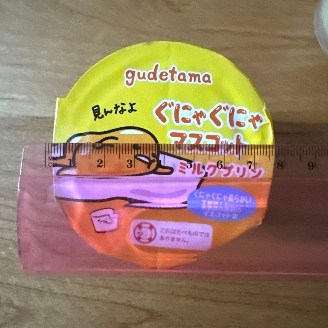 希少 ぐでたま スクイーズぐにゃぐにゃマスコット ミルクプリン