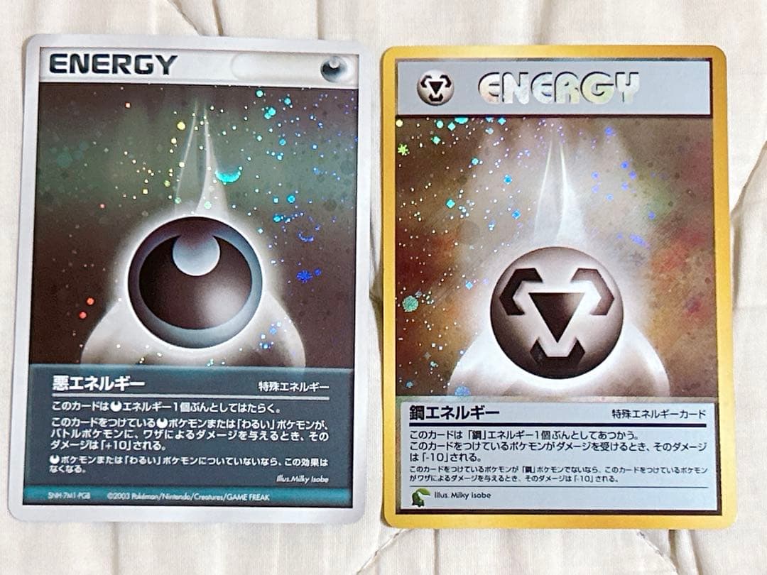 ポケモンカード エネルギー サポート プロモ 25枚 まとめ売り