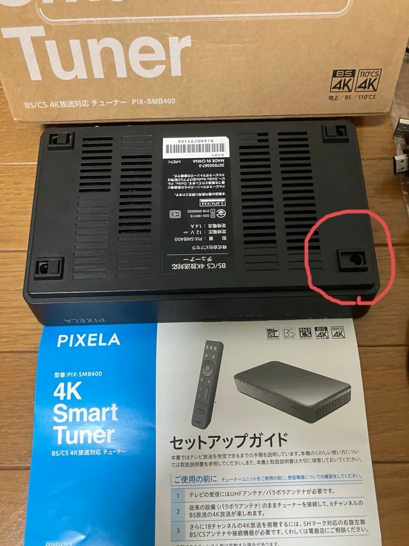 その他 PIXELA 4K Smart Tuner PIX - SMB400