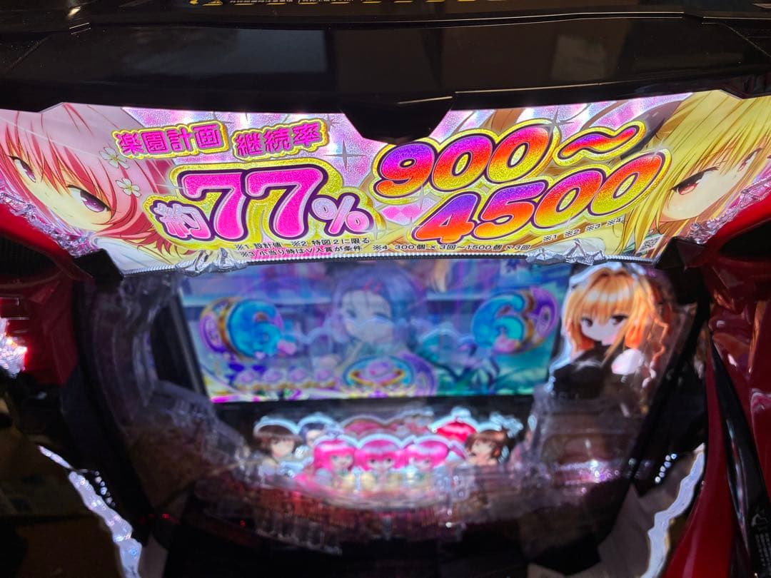 パチンコ To LOVEる ダークネス 319ver. 実機 バイブ停止スイッチ