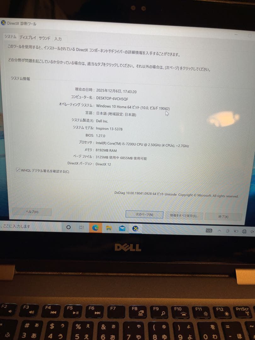 Windowsノート本体 Dell Inspiron13 5000 Series