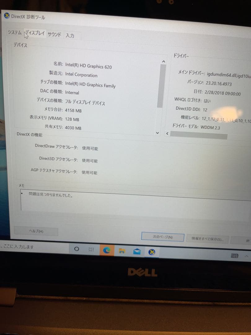 Windowsノート本体 Dell Inspiron13 5000 Series