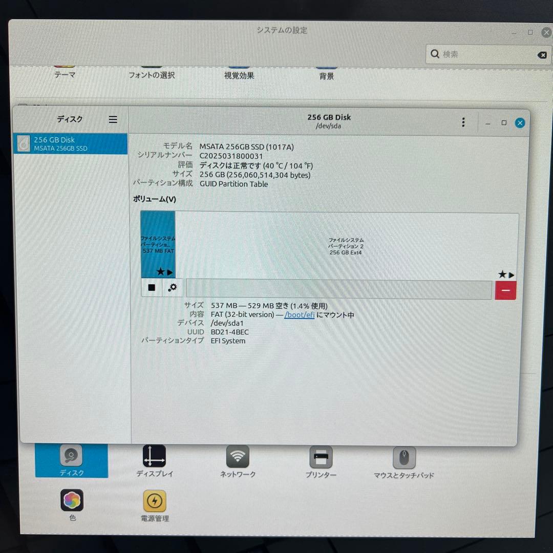 Linux Mint 22.2 Cinnamon デスクトップパソコン