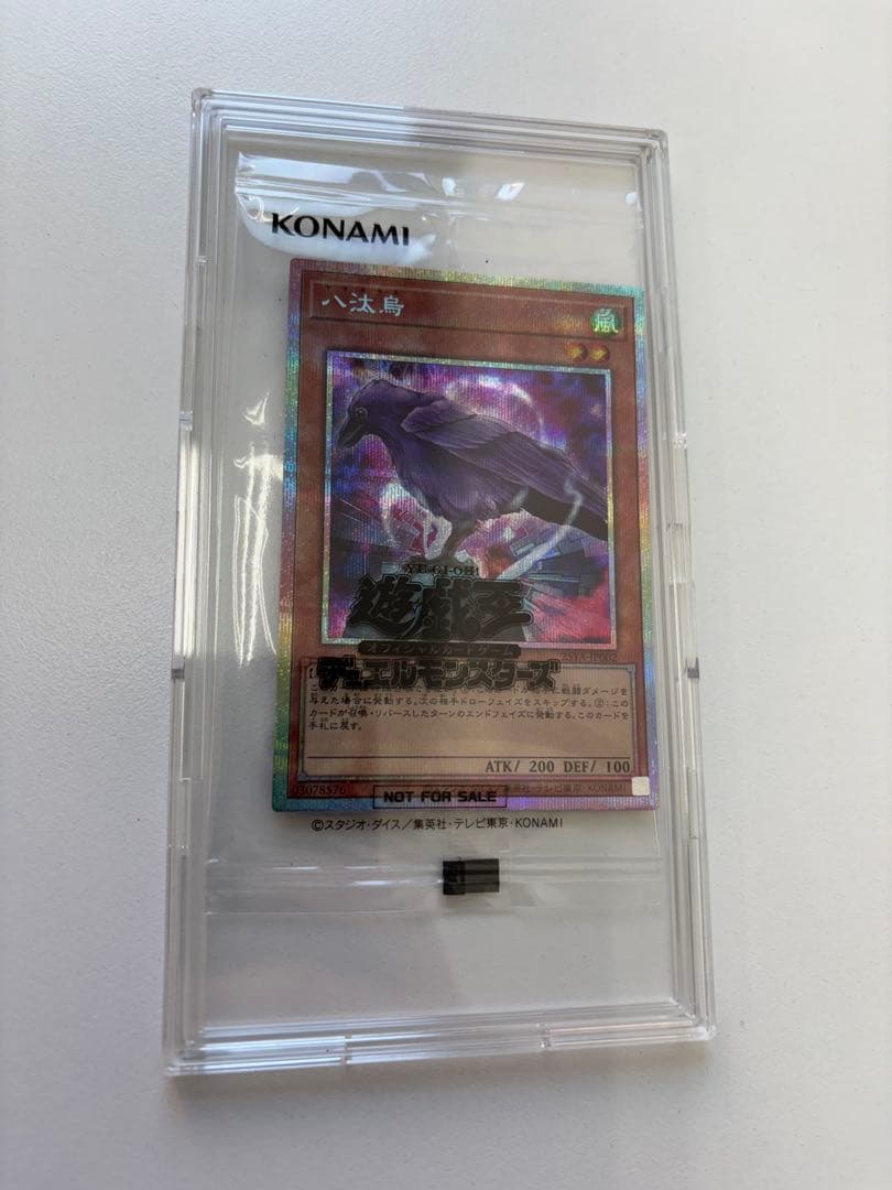 遊戯王　八汰烏　プリズマティックシークレットレア 八咫烏　新品未開封