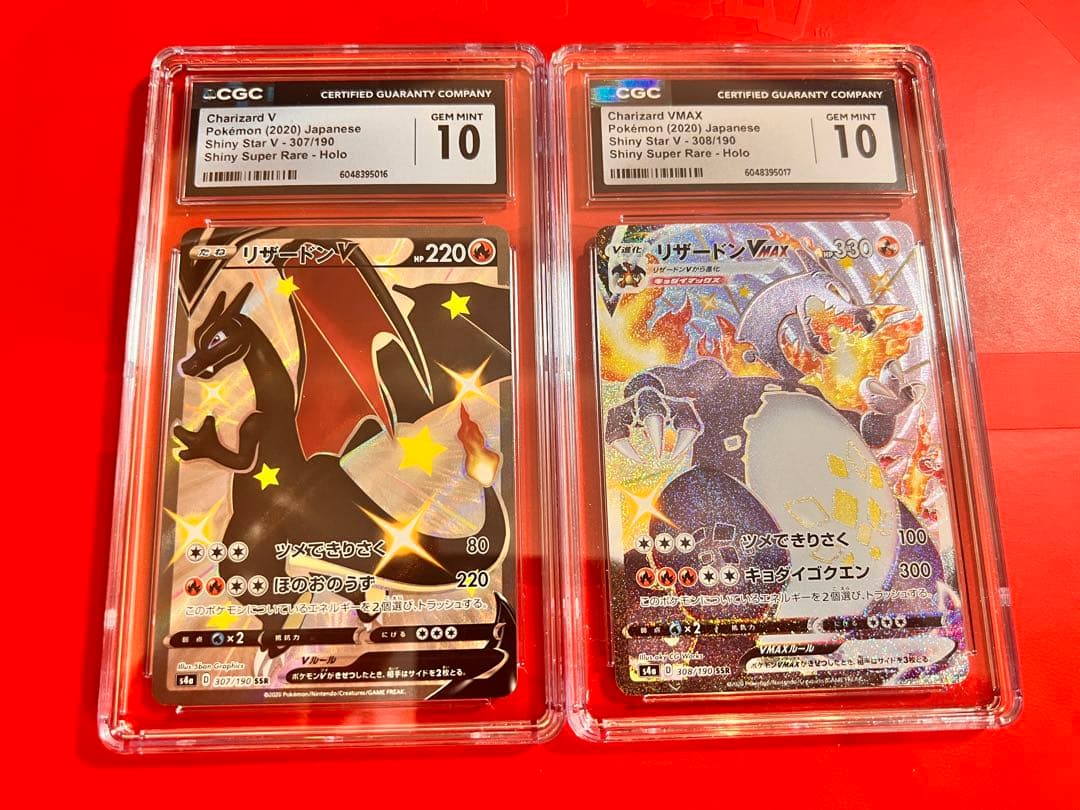 CGC10 連番 リザードンV リザードンVMAX SSR 2枚セット