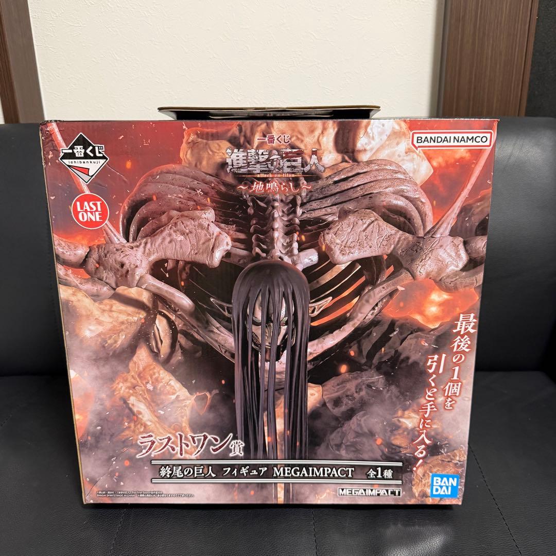 一番くじ 進撃の巨人～地鳴らし～終尾の巨人 フィギュア 地鳴らしフィギュア9個