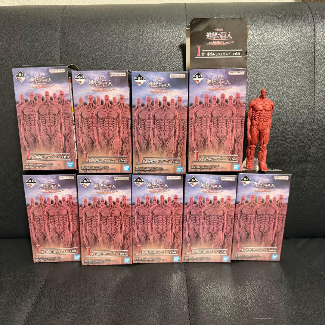 一番くじ 進撃の巨人～地鳴らし～終尾の巨人 フィギュア 地鳴らしフィギュア9個
