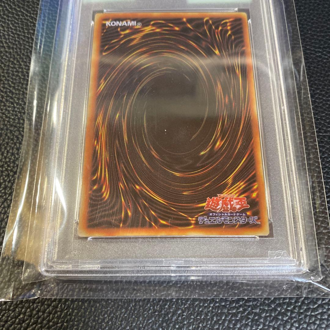 遊戯王　青眼の白龍　ステンレス　PSA８