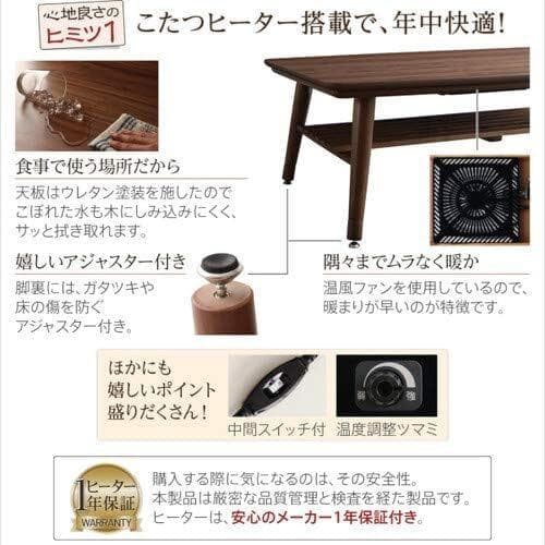 新品　調整棚付　高さ調整　こたつテーブル　ダイニング　120x80cm ブラウン