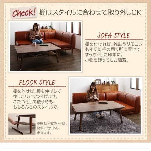 新品　調整棚付　高さ調整　こたつテーブル　ダイニング　120x80cm ブラウン