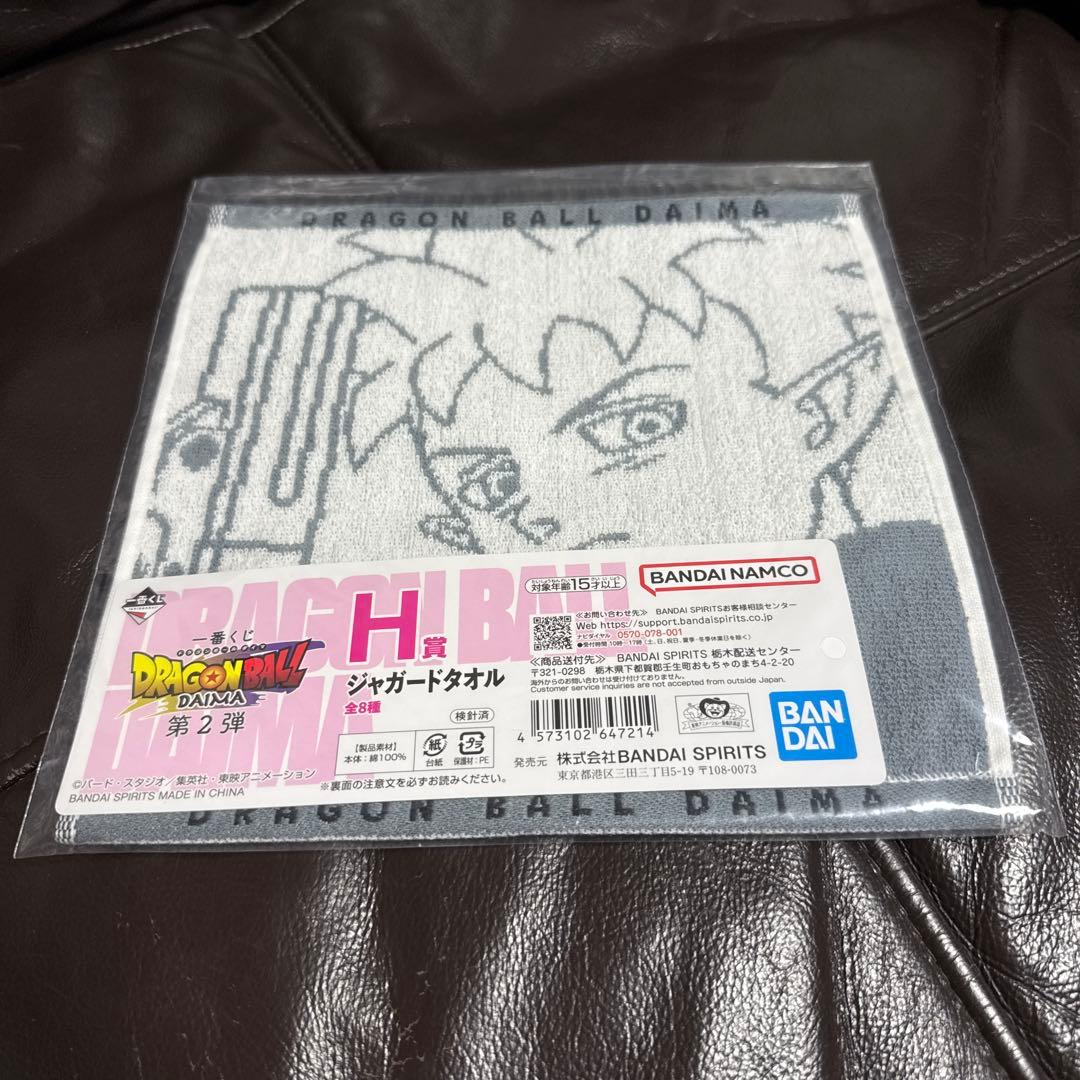 一番くじ ドラゴンボール DAIMA 第2弾 24セット 新品