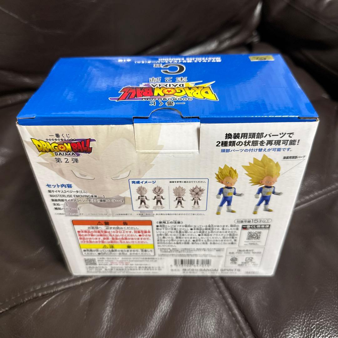 一番くじ ドラゴンボール DAIMA 第2弾 24セット 新品