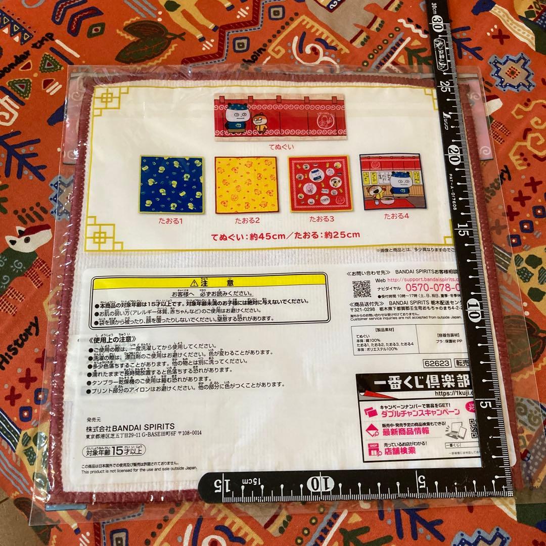 にしむらゆうじ　タオル　黄　新品未使用