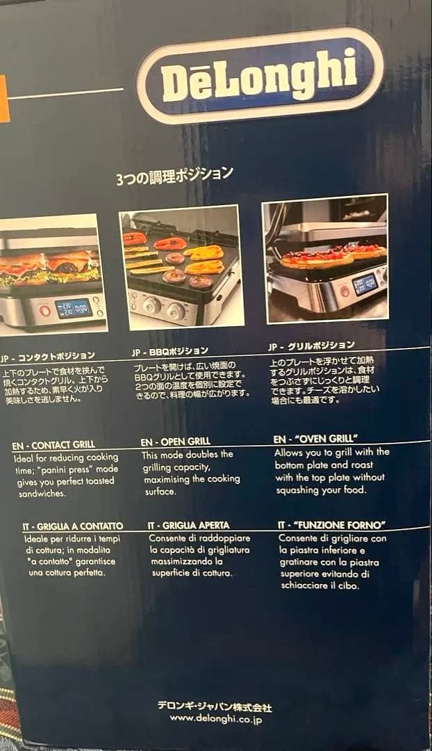 【新品・未使用】 デロンギ マルチグリル BBQ & コンタクトグリルプレート