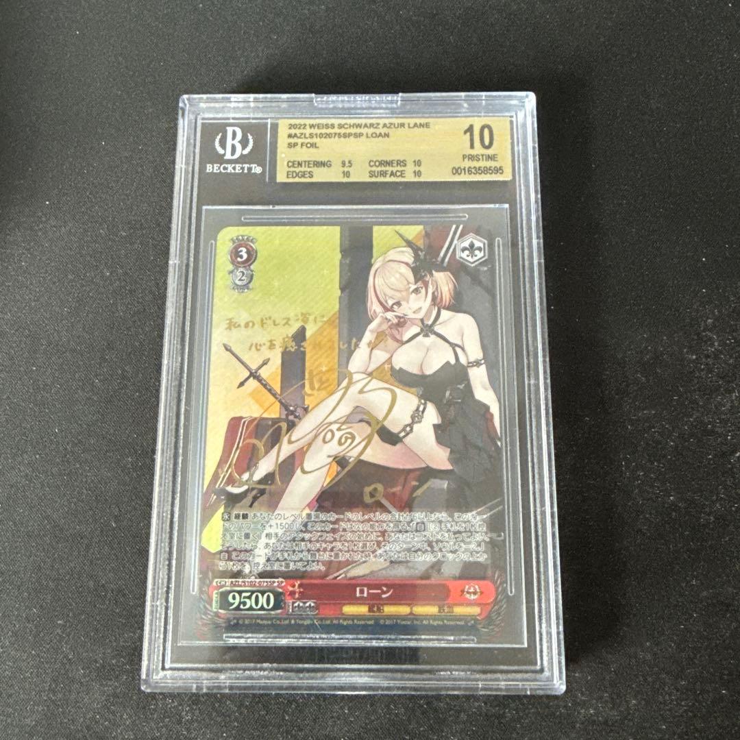 ヴァイス　ローンsp サイン【BGS10】