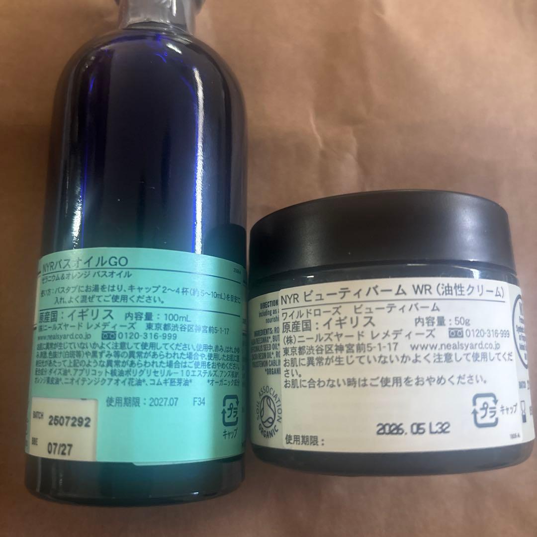 【未開封】ワイルドローズビューティバーム　バスオイル