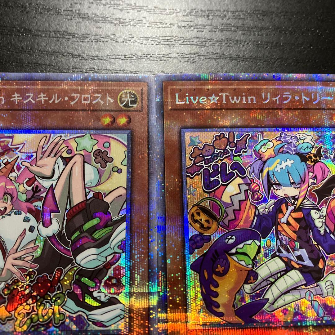 遊戯王　キスキルフロスト、リィラトリート　プリズマレアセット