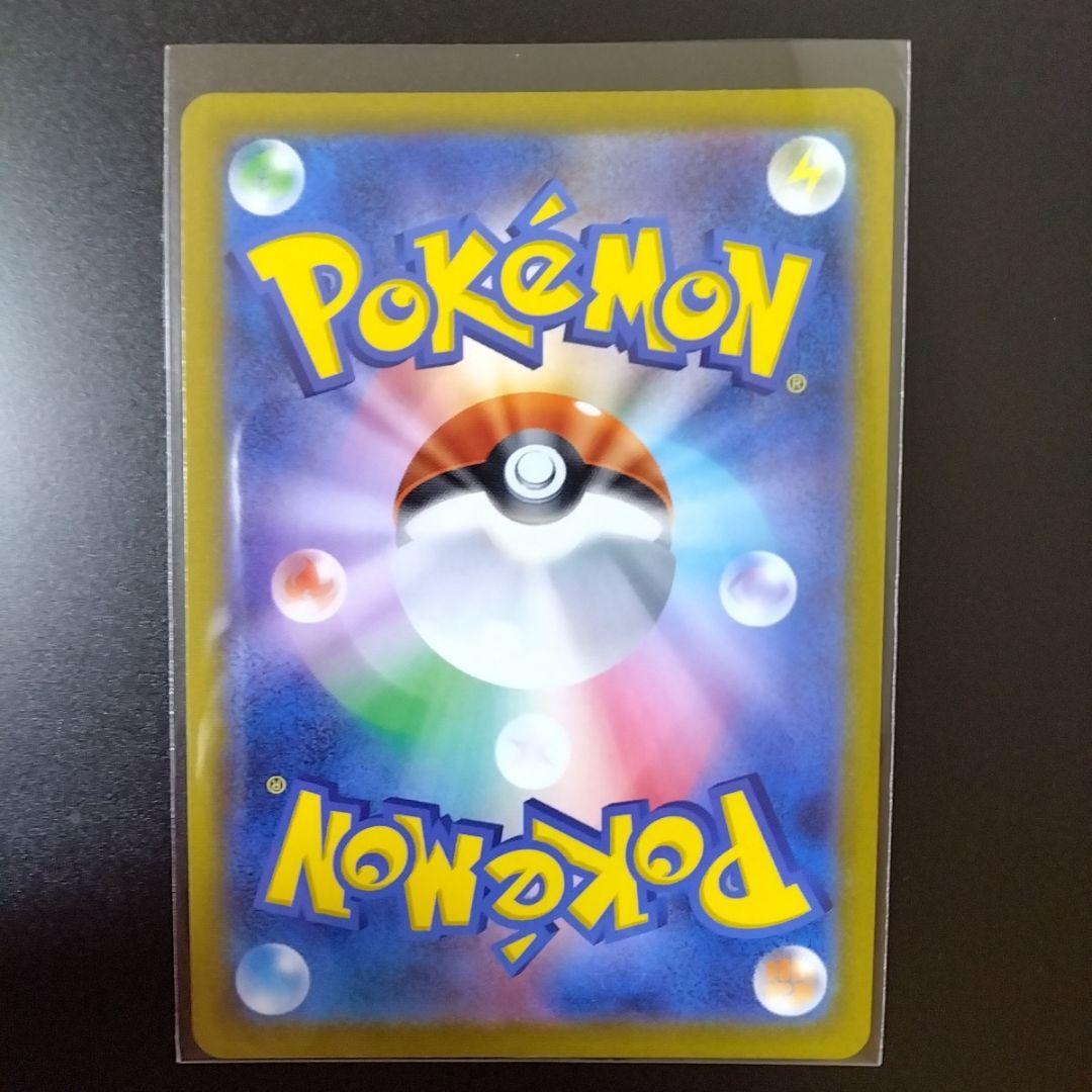 アセロラの予感　SR　ポケモンカード　Pokemon