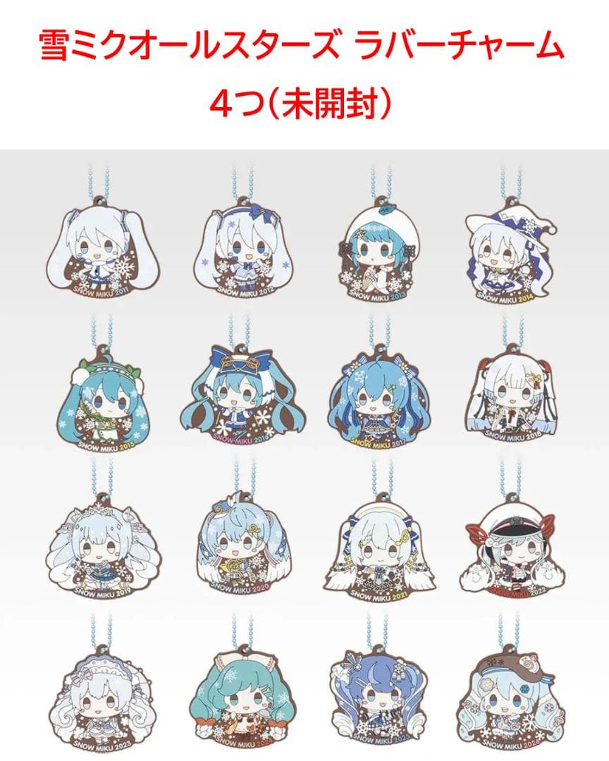 一番くじ 雪ミク  MIKU ALL STARS A ラストワン 20点