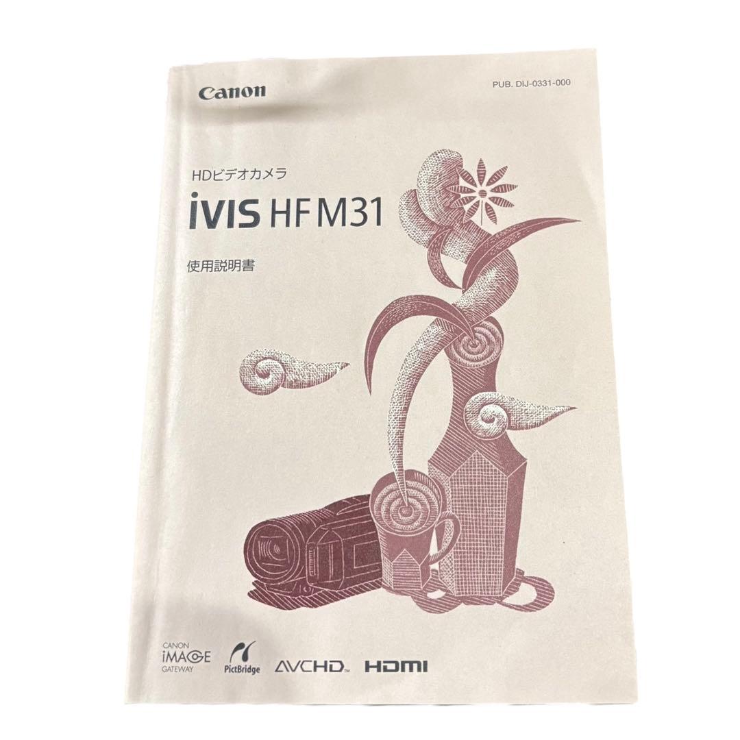 Canon iVIS HF M31 ビデオカメラ フルHD 動作確認済み 付属品