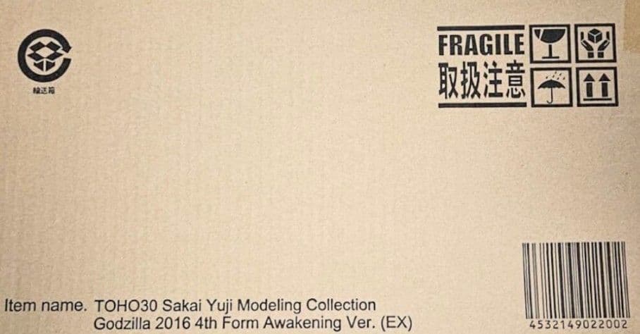 酒井ゆうじ ゴジラ 2016 第4形態 覚醒Ver. 少年リック限定版　発光