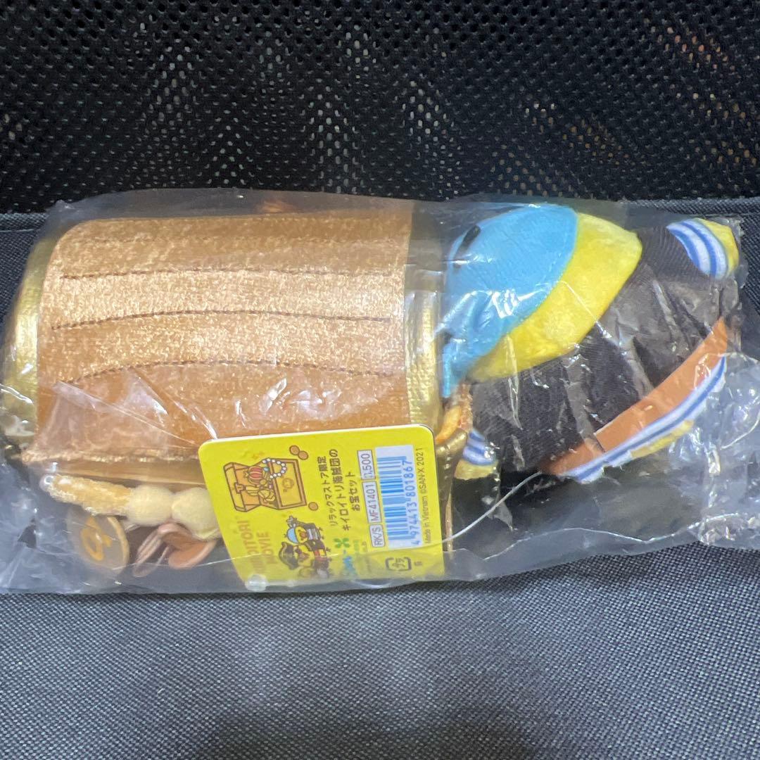 キイロイトリ 海賊団 ぬいぐるみ リラックマ あつめて　新品 未開封