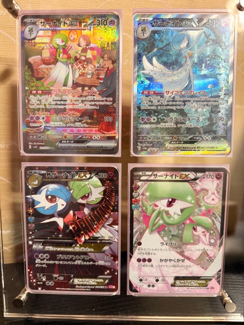 メガサーナイトex SAR／MUR／サーナイトex SAR／ポケキュンサーナイト