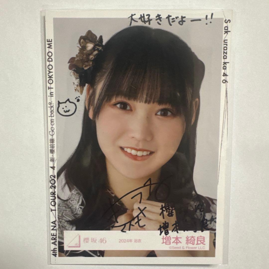 増本綺良　4thツアー　直筆サイン入り生写真