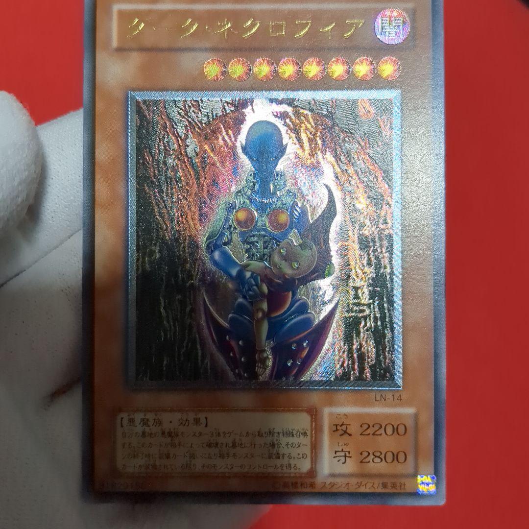 ダークネクロフィア レリーフ