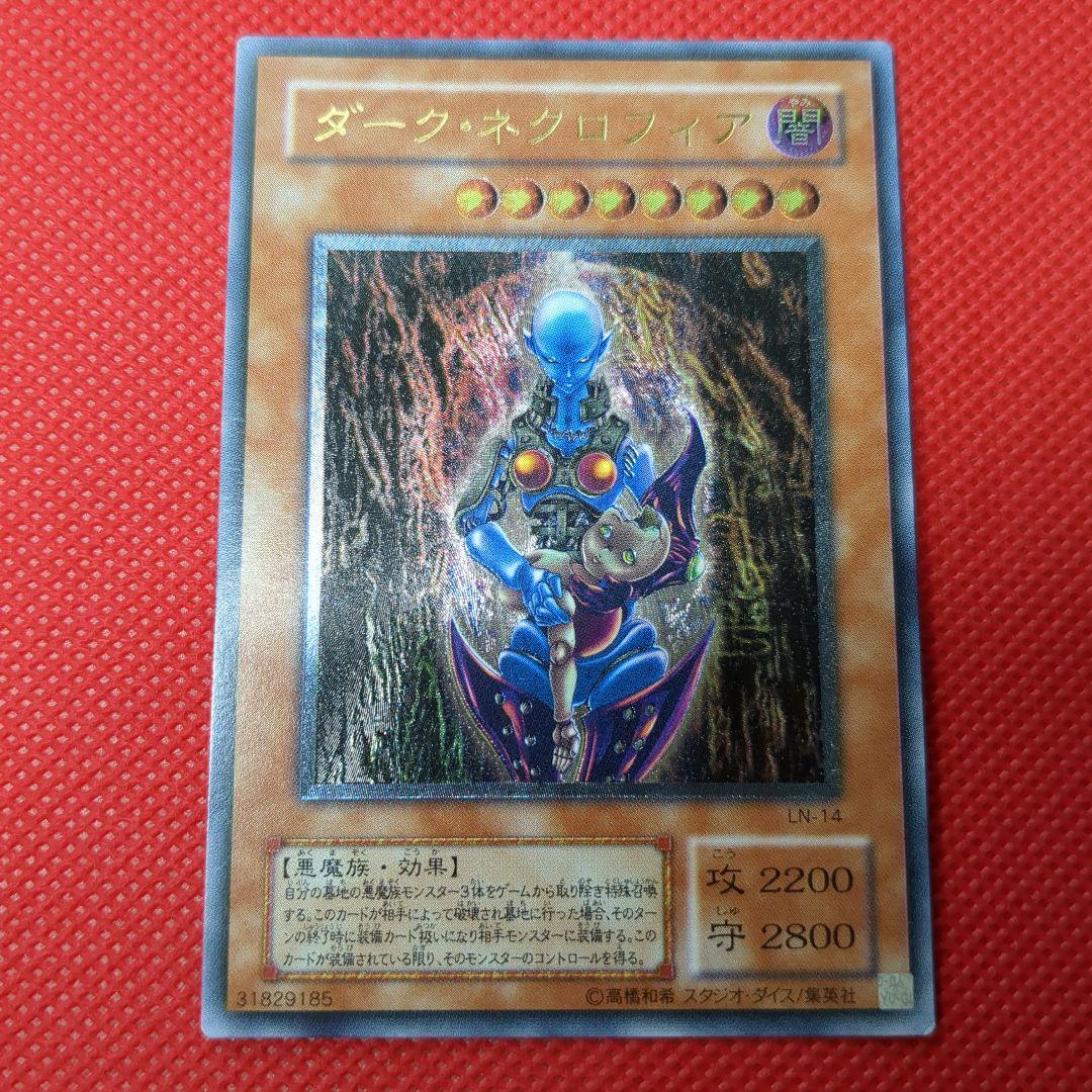 ダークネクロフィア レリーフ