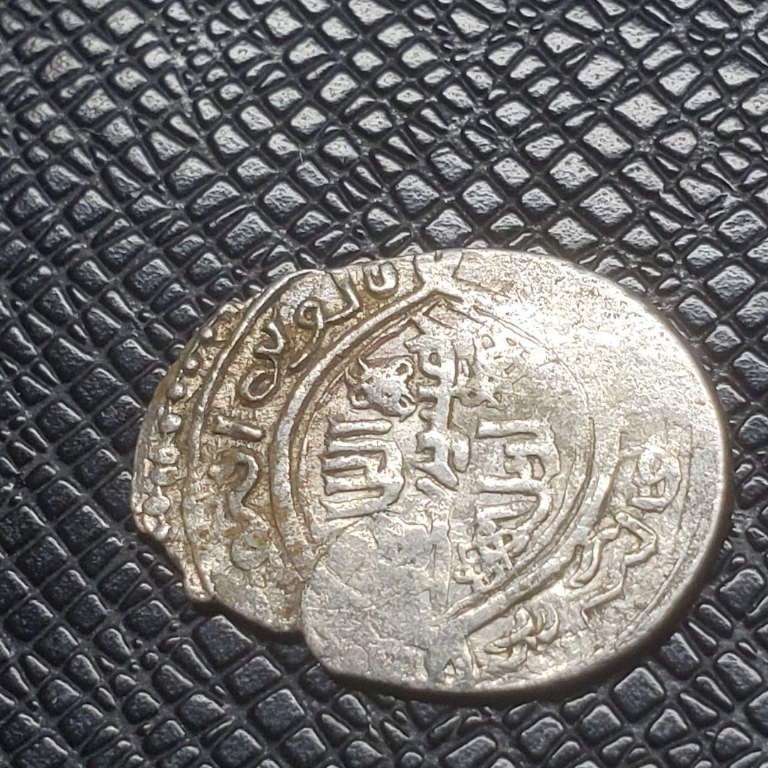 5120.　貴重　モンゴル帝国時代　イルハン朝　ディルハム　銀貨