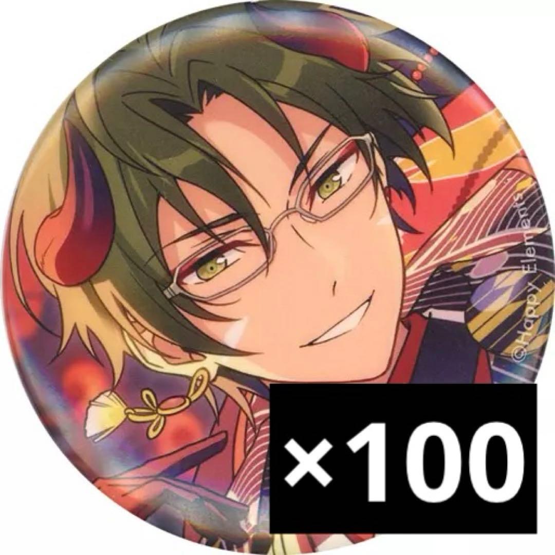 あんスタ　蓮巳敬人　テーマスカウト　缶バッジ　100個