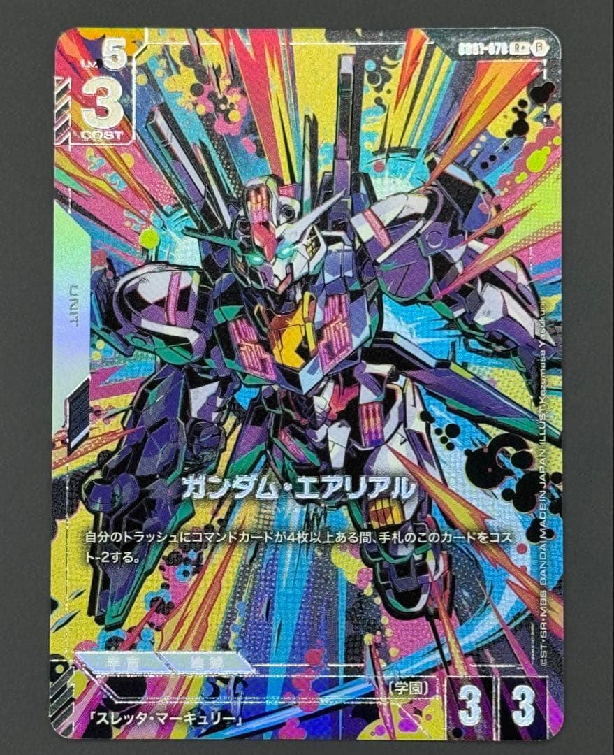 ガンダムカードゲームβ版　ガンダム・エアリアル（パラレル）G001-070R+