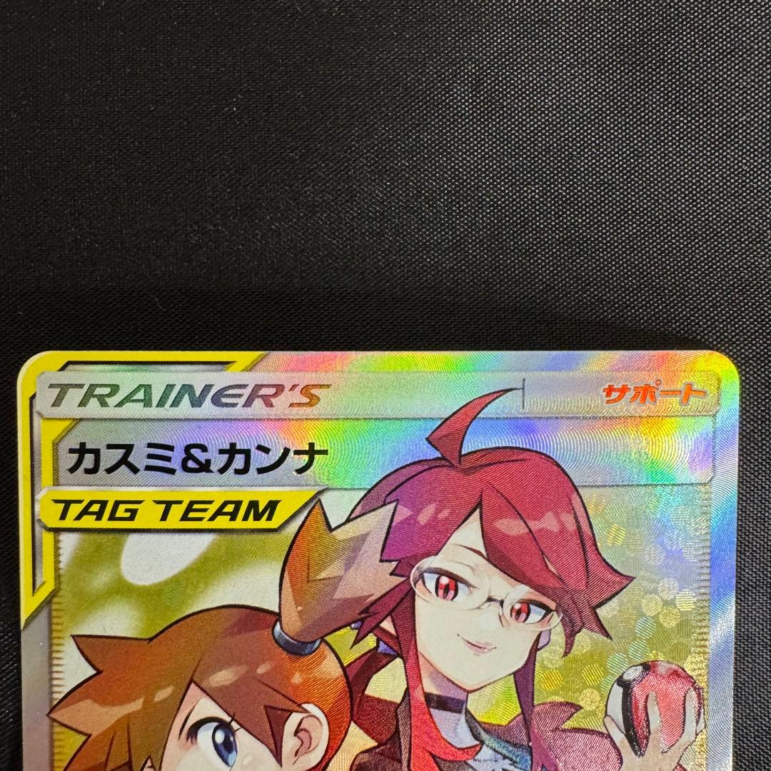 【美品】カスミ＆カンナ SR タッグオールスターズ あんしん鑑定可