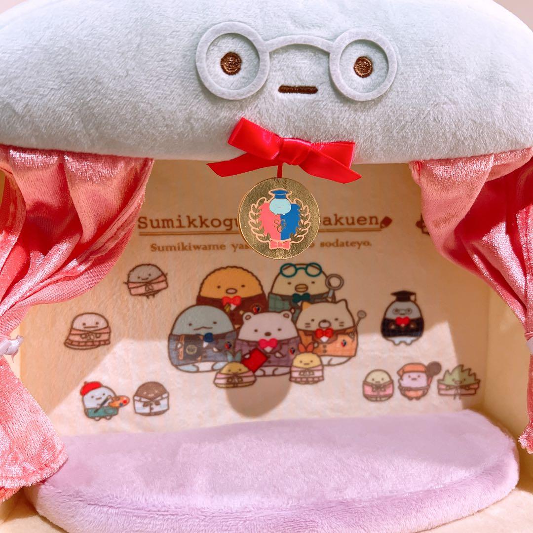 すみっコぐらし　学園長のステージ　2021年　受注生産