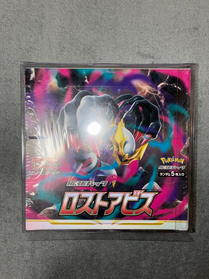 ロストアビス シュリンク付未開封 1BOX