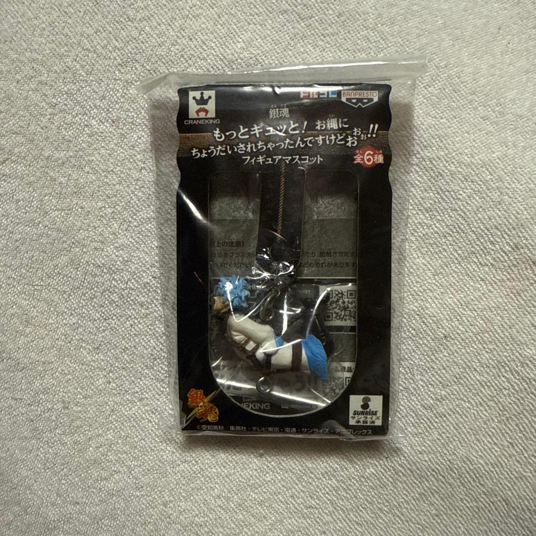 銀魂　坂田銀時　もっとギュッと　お縄にちょうだい　フィギュアマスコット