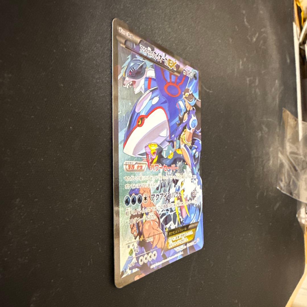 アクア団のカイオーガEX 006/034 RR CP1